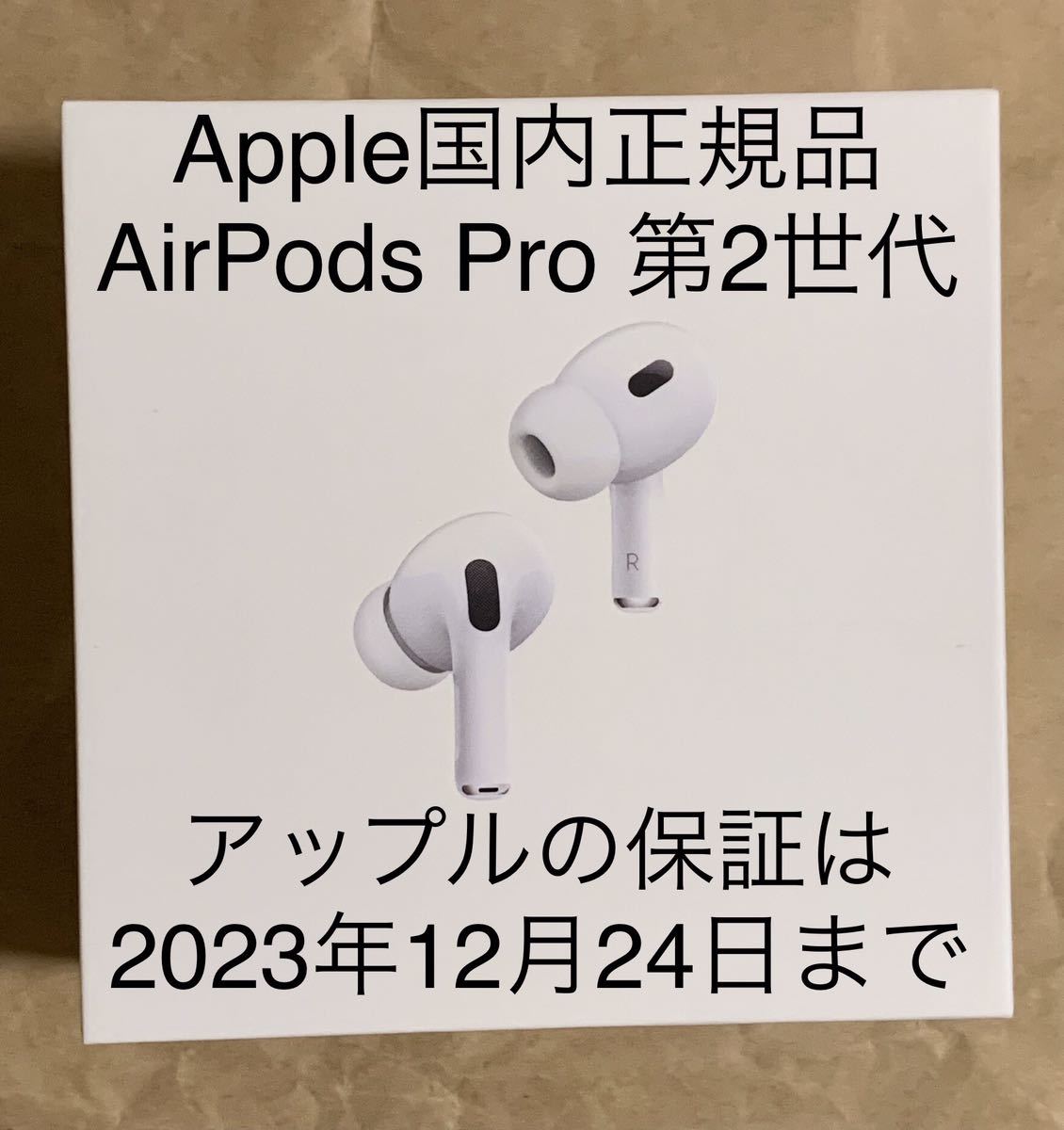 動作品◇純正◇Apple AirPods Pro 第2世代エアポッズ| JChere雅虎拍卖代购