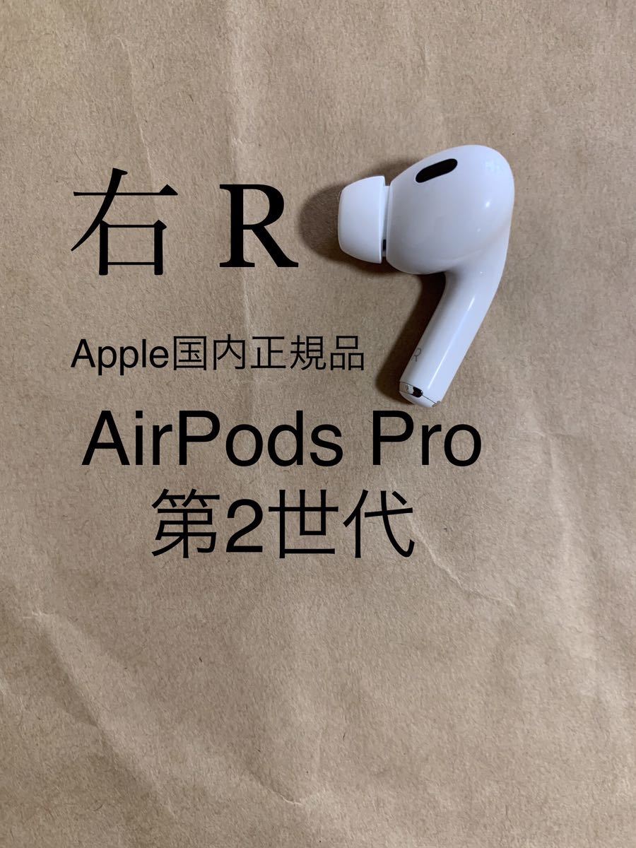 ◇Apple国内正規品◇動作品◇AirPods Pro 第2世代エアポッズプロ第二