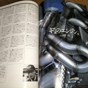 絶版!! オートテクニック別冊 「at F1」 ’86 ’87 、F1の画像6