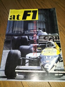 絶版!! オートテクニック別冊　「at F1」　’86 ’87 、F1