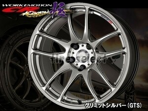 1本価格 要納期確認 WORK EMOTION CR kiwami 19x8.5J GTS□送料込2本は72200円/4本は144400円 ワーク エモーション CR極 5 【wecrkw】