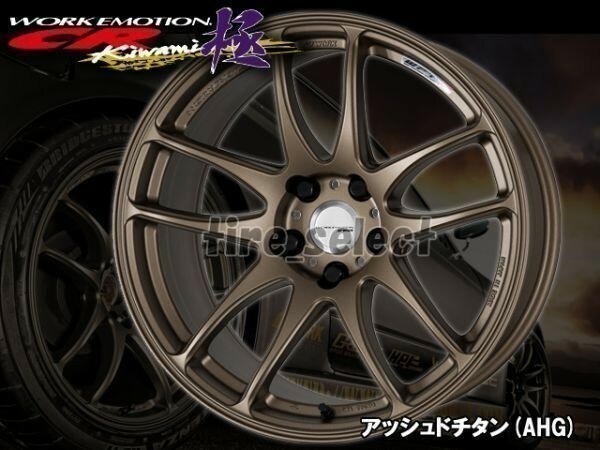 1本価格 要納期確認 WORK EMOTION CR kiwami 17x7.0J AHG□送料込2本は57800円/4本は115600円 ワーク エモーション CR極 5 【wecrkw】