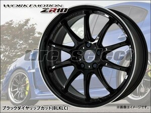 1本価格 要納期確認 WORK EMOTION ZR10 17x8.0J BLKLC□送料込2本は70000円/4本は140000円 ワーク エモーション 8.0J-17 5【wezr10】