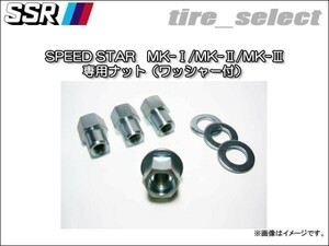 SSR SPEED STAR MK-1(MK-2 MK-3)専用ナット 1個セット(1＝1個 8=8個)PARTS168 M10x1.25 ワッシャーφ30 タナベ スピードスター【502287】□