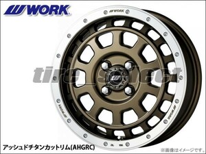 1本価格 WORK CRAG T-GRABIC 15x5.0J AHGRC アッシュドチタンカットリム 送料込2本は48000円/4本は96000円 ワーク クラッグ 【wcrtg】