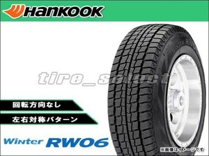 在庫有 ハンコック ウィンター RW06 2023年製 195/80R15 107/105L■170 送料込2本は17100円/4本は34200円 HANKOOK 195/80-15 (8PR)【9062】