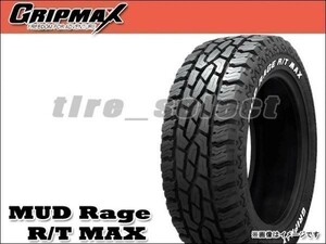 グリップマックス マッドレイジ R/T MAX 165/65R15 81Q ブラックレター ■160 送料込2本は19400円/4本は38800円 GRIP MAX 【36492】