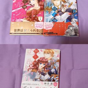 「騎士嬢エルシリア」全3巻