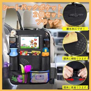 シートバックポケット ２枚セット ブラック 車用収納 ドリンクホルダー 後部座席 車 収納