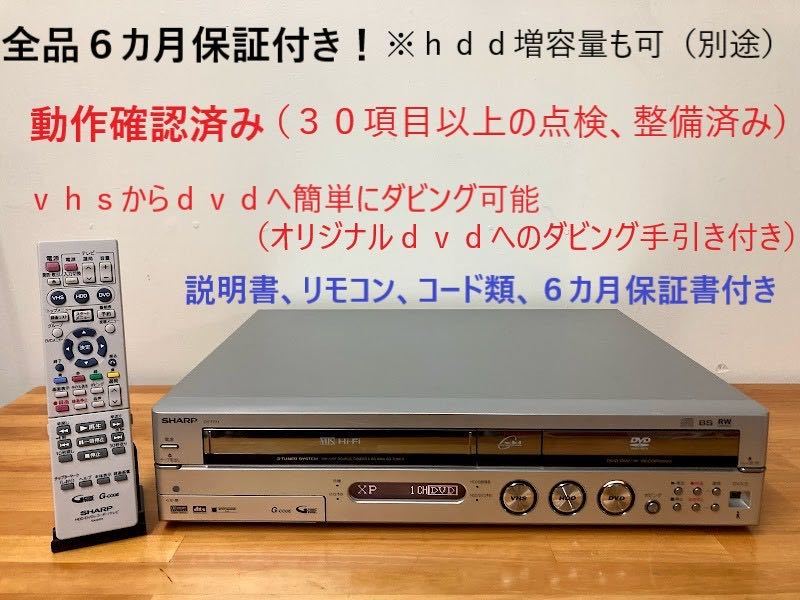 totomomo販売 RDR-VH85 vhs一体型dvdレコーダー(ソニー) 安心の6 ... totomomo販売 RDR-VH85 vhs一体型dvdレコーダー(ソニー) 安心の6 ...