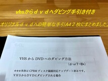 totomomo販売　D-VR8K VHS一体型DVDレコーダー　安心の６ヶ月保障付 整備済品　VHSからDVDへのダビングに最適！_画像4