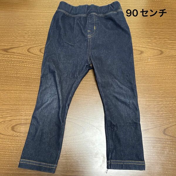 長ズボン　90センチ ストレッチデニム