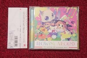 水月陵 FLOWiNG AROUND 音楽活動二十五周年記念アルバム