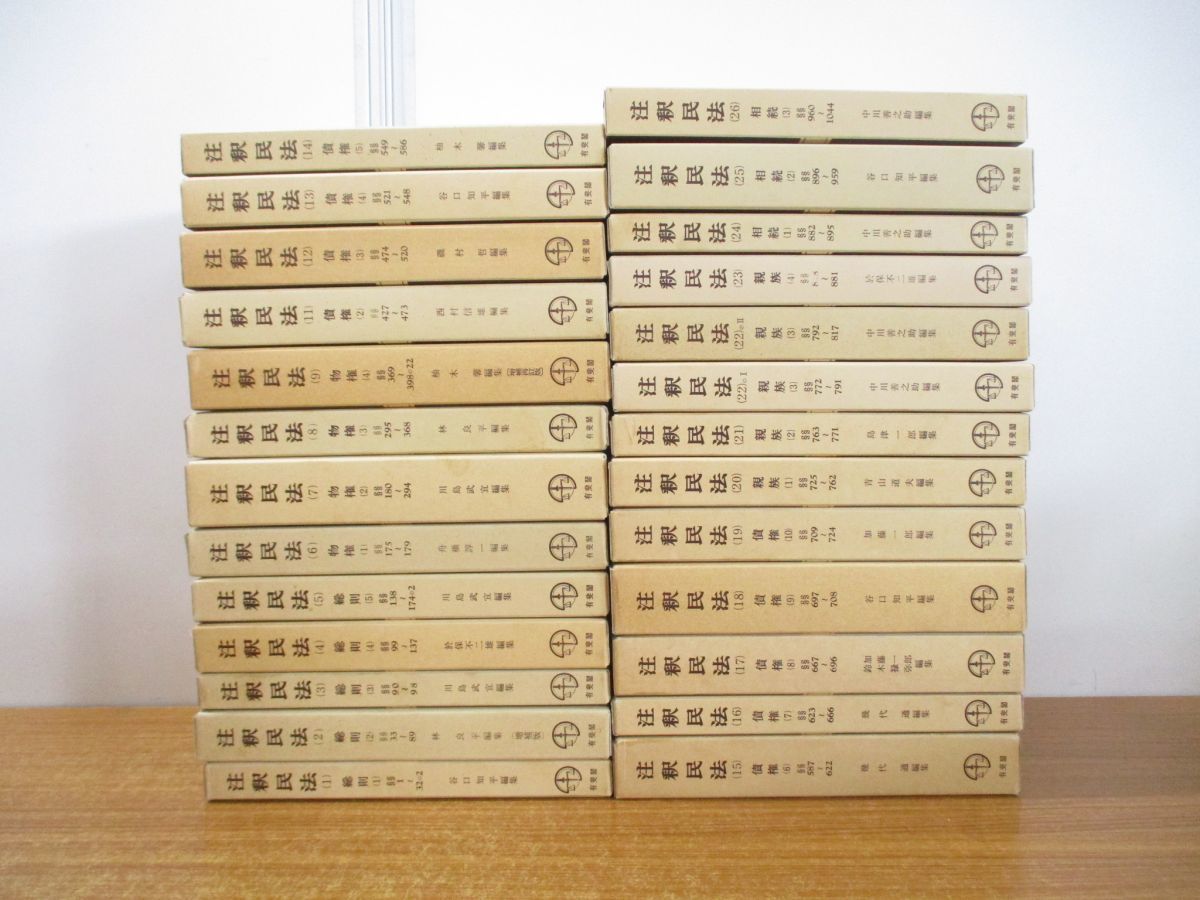 Yahoo!オークション -「注釈民法」(本、雑誌) の落札相場・落札価格