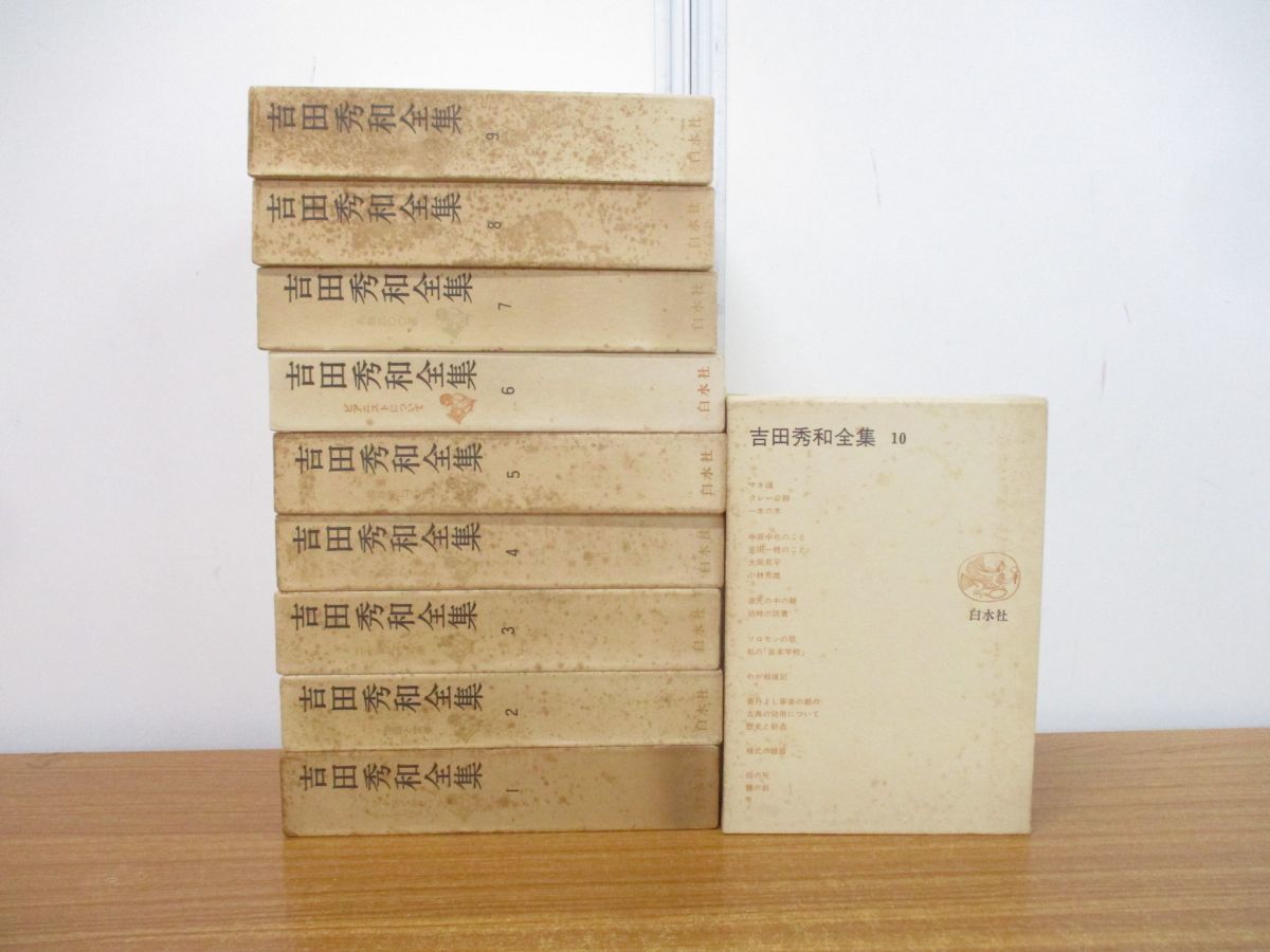 ヤフオク! 吉田秀和の落札相場・落札価格