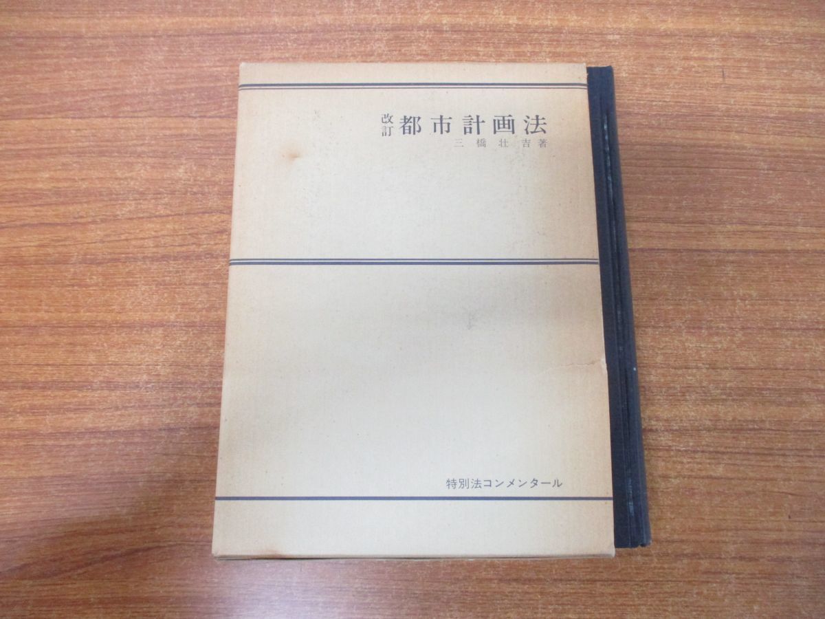 ヤフオク!  第一法規本、雑誌 の落札相場・落札価格