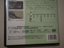 ◆小物381◆ DVD　汽笛よ響け！　SL　大井川の四季を駆ける　（蒸気機関車） ～iiitomo～_画像8