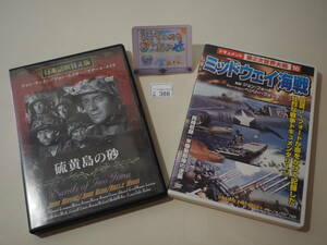 ◆小物386◆ DVD ２枚セット　 ①硫黄島の砂（日本語吹替え版）、②ミッドウェイ海戦 ～iiitomo～