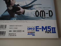 ◆カメラ1396◆ OM-D E-M5 MarkⅡ オーナーズBOOK OLYMPUS オリンパス 中古 ～iiitomo～_画像6