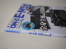 ◆カメラ1396◆ OM-D E-M5 MarkⅡ オーナーズBOOK OLYMPUS オリンパス 中古 ～iiitomo～_画像3