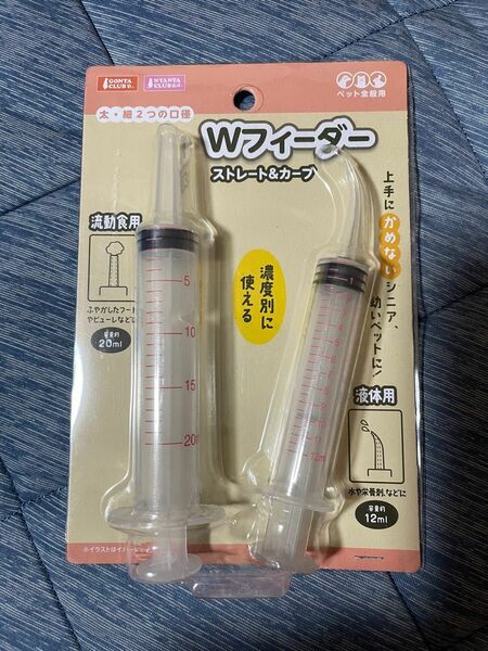 ペット専用給餌器　未使用　Wフィダー　離乳食　栄養　お薬　その他