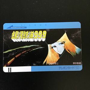 ** Ginga Tetsudou 999 Matsumoto 0 .* telephone card * unused *50 frequency *( E)A3