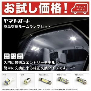 ◆バモス HM1 HM2 ホンダ LED ルームランプ 4点セット 室内灯 VAMOS Honda 車内灯 アクセサリー SMD ライト 電球 カスタムパーツ