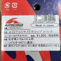 ☆新品 ハリケーン アルミ バーエンド ゴールド 【CB1300SF CB1100 NC700S/X CBR650F CB400SF CB250F PCX125 クロスカブ】 HB0345G_画像4