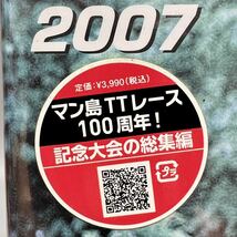 ★★展示品　2007年　マン島TTレース　100周年記念大会の総集編！　2枚組　DVD_画像2