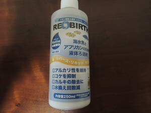  Rebirth * liquid marine 250ml entering 