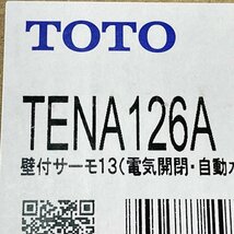 TENA126A 自動水栓機能部 ※スパウト不足 TOTO 【訳アリ品】 ■K0036940_画像4