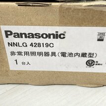 NNLG42819C 非常用照明 電池内蔵 40形 天井埋込形 パナソニック(Panasonic) 【未開封】 ■K0037112_画像2