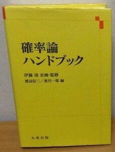 . proportion theory hand book . wistaria Kiyoshi Watanabe confidence three-ply river one . circle . publish free shipping 