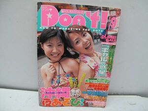 Don't！ 月刊ドント 2001年9月号 NO.182