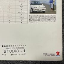 カタログ SUZUKI CULTUS スズキ カルタス 特別仕様車 アミューズ / クラブカルタス / if 中古品！_画像10