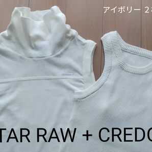 タンクトップ ２枚セット　　　　　　　　　G-STAR RAW／CREDONA