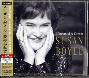 即決・送料無料(2点で)◆スーザン・ボイル Susan Boyle◆I Dreamed a Dream◆Wild Horses Cry Me A River How Great Thou Art◆(a8399)