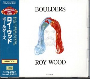 即決・送料無料(2点で)◆ロイ・ウッド Roy Wood◆Boulders◆Songs Of Praise Wake Up Rock Down Low Nancy Sing Me A Song◆(a8144)