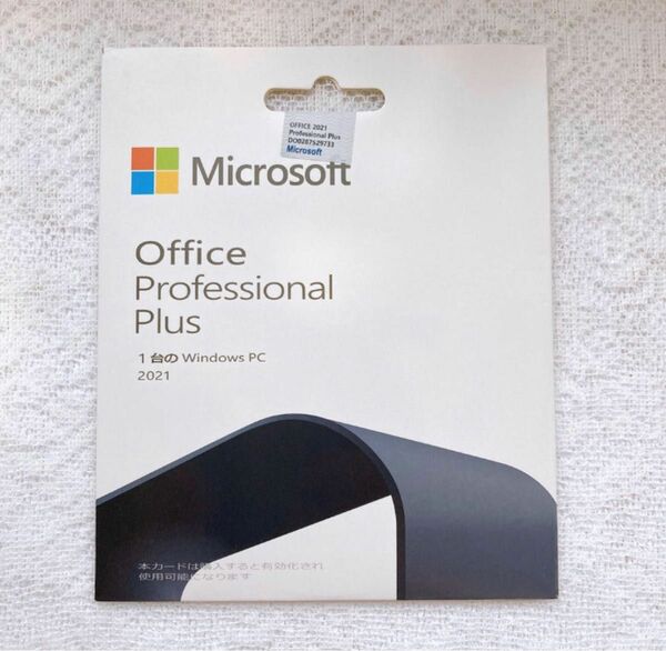 Office 2021 Professional Plus Microsoft Windows10,11 対応 プロダクトキー