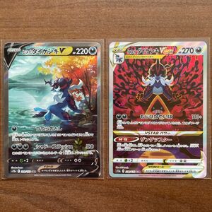 ポケモンカード　ヒスイダイケンキV&VSTAR SAR