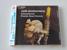 国際ダブル・リード協会 25周年記念コンサート International Double Reed Society 帯付CD BRAIN BOCD1010 97年盤,Andre Previn参加,_画像1