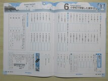 ★夏季・中学★ 2023年版 サマーアプローチ 漢字・語句 1 【生徒用】_画像4