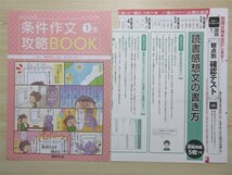 ★夏季・中学★ 2023年版 サマーアプローチ 国語 1 〈標準〉 【生徒用】_画像2