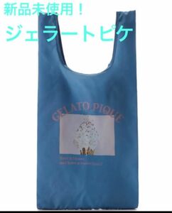 【新品！】ジェラートピケ　エコバッグ　HIGHCALORIE柄　ブルー　アイス