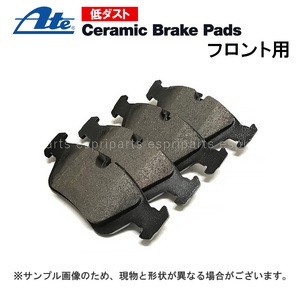 BMW F25 F26 ブレーキパッド 低ダスト フロント 3410 6859 181 / 3410 6859 182 ATE製 ダストレス セラミック LD3857