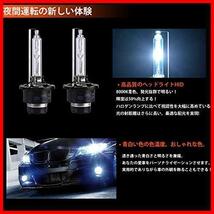 【大特価】★D4S_8000K★ 高輝度 純正交換用 8000K D4S バルブ HID 35W ヘッドライト 12V 車用 （2個入） Briteye(まぶしい)_画像2