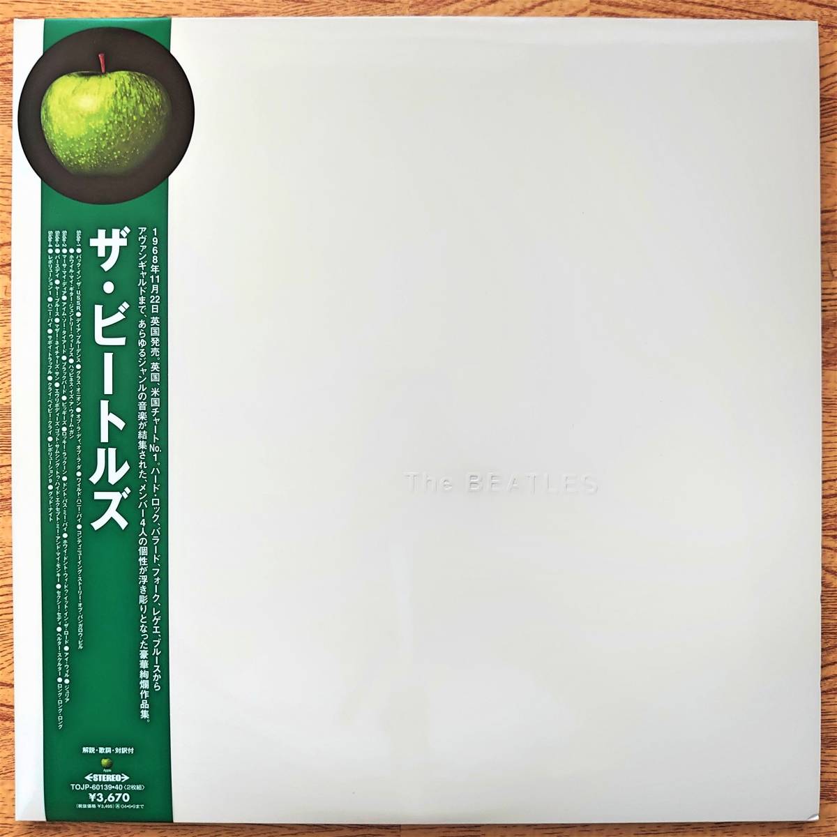ヤフオク! -「beatles white album」(レコード) の落札相場・落札価格