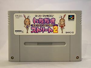 SFC スーパーファミコン いただきストリート2