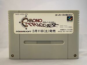 SFC スーパーファミコン クロノトリガー 体験版サンプルROM 非売品