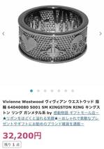 完売/良品VivienneWestwood オーブ/キングストンリング_画像4